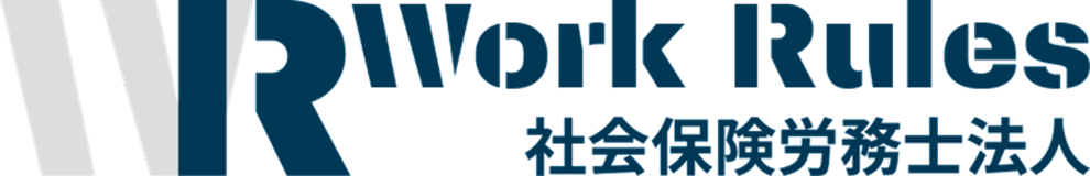 Work Rules社会保険労務士法人